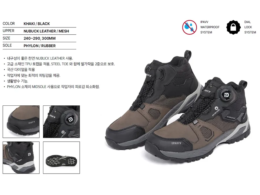 다이얼 잠금식 안전화와 사양 표기