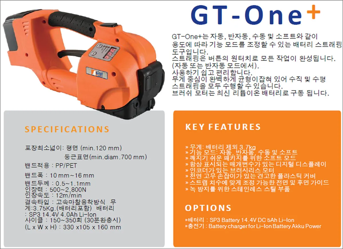GT-One+ 결속기 사양과 주요 특징