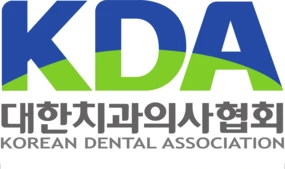 대한치과의사협회