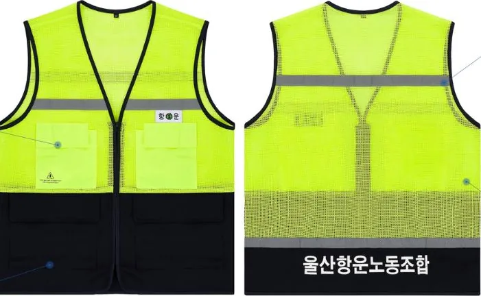 하이비즈 안전 조끼