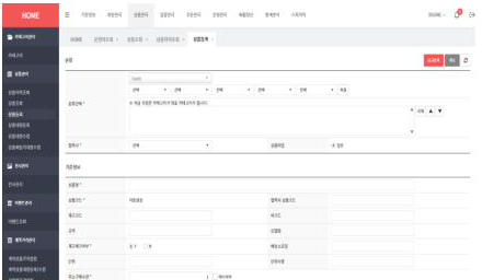 MRO 시스템 상품 등록·표준화 관리 화면